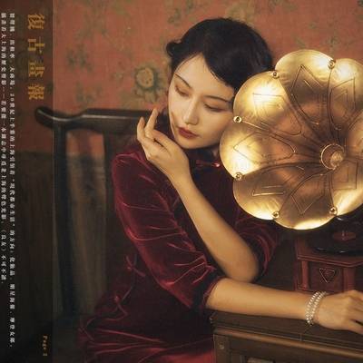 旗袍模特
