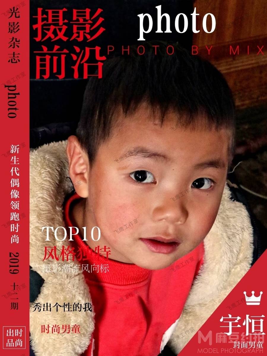 商务模特