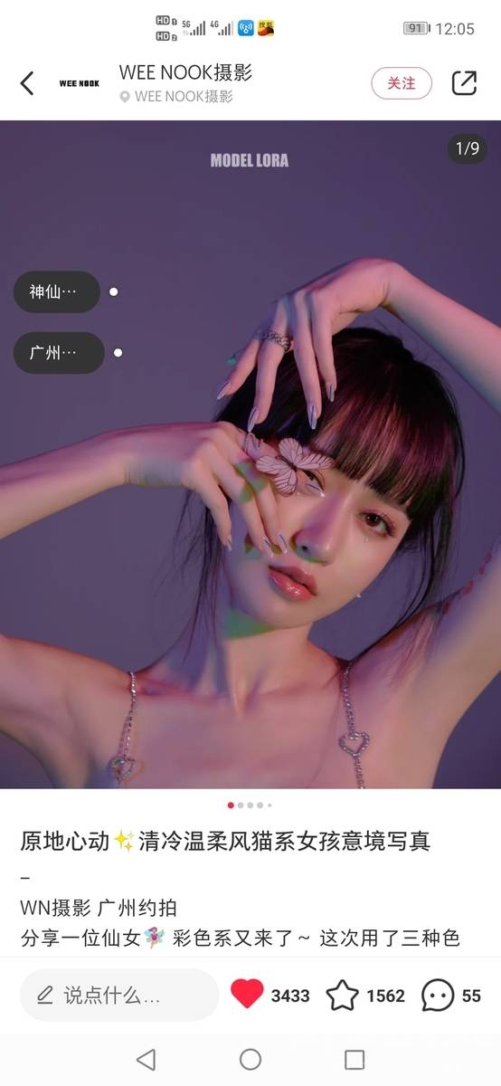 暗黑模特
