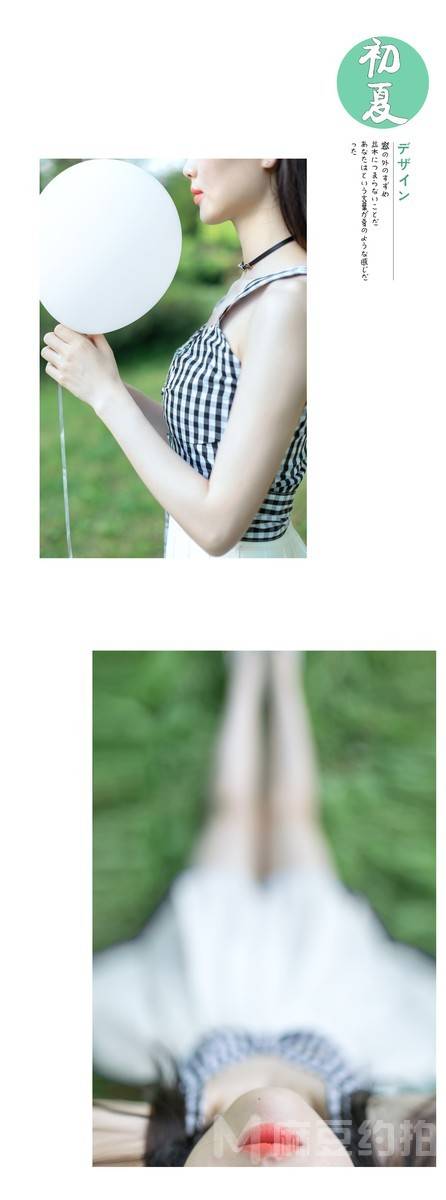 森系模特