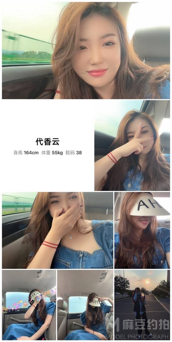时尚模特