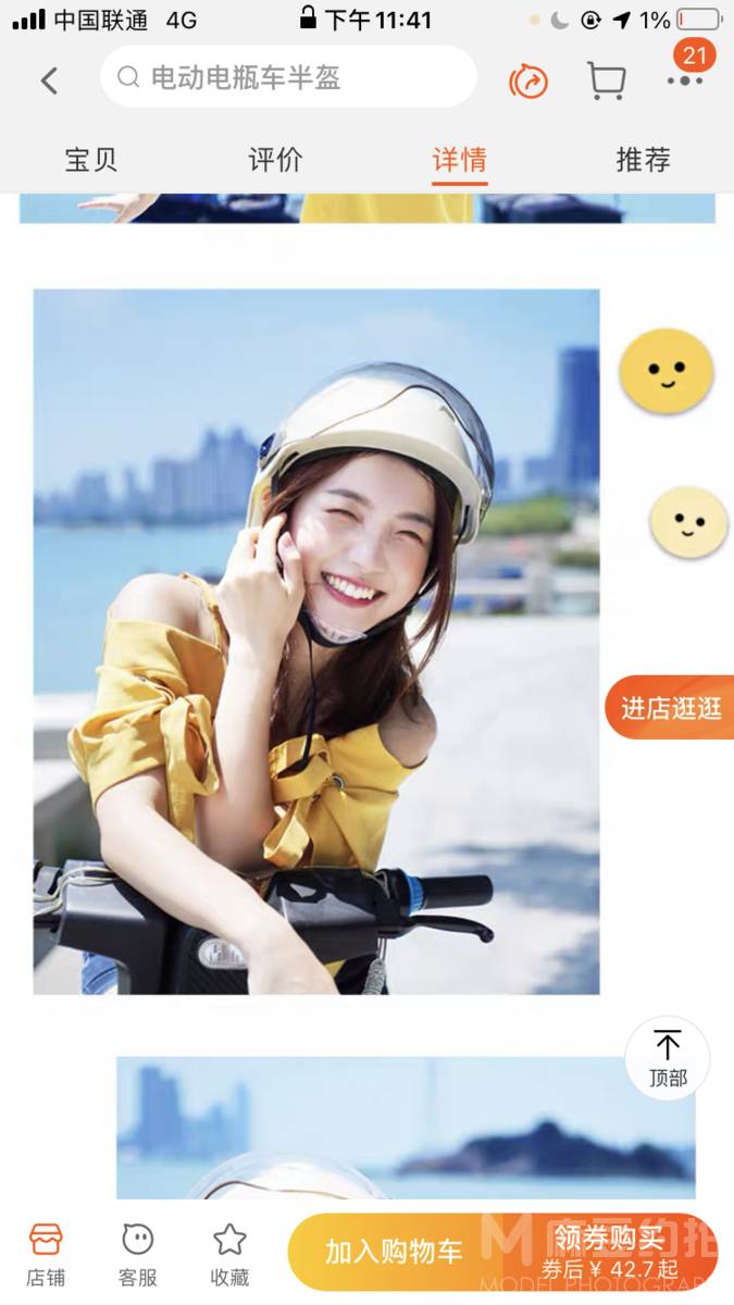 校园模特