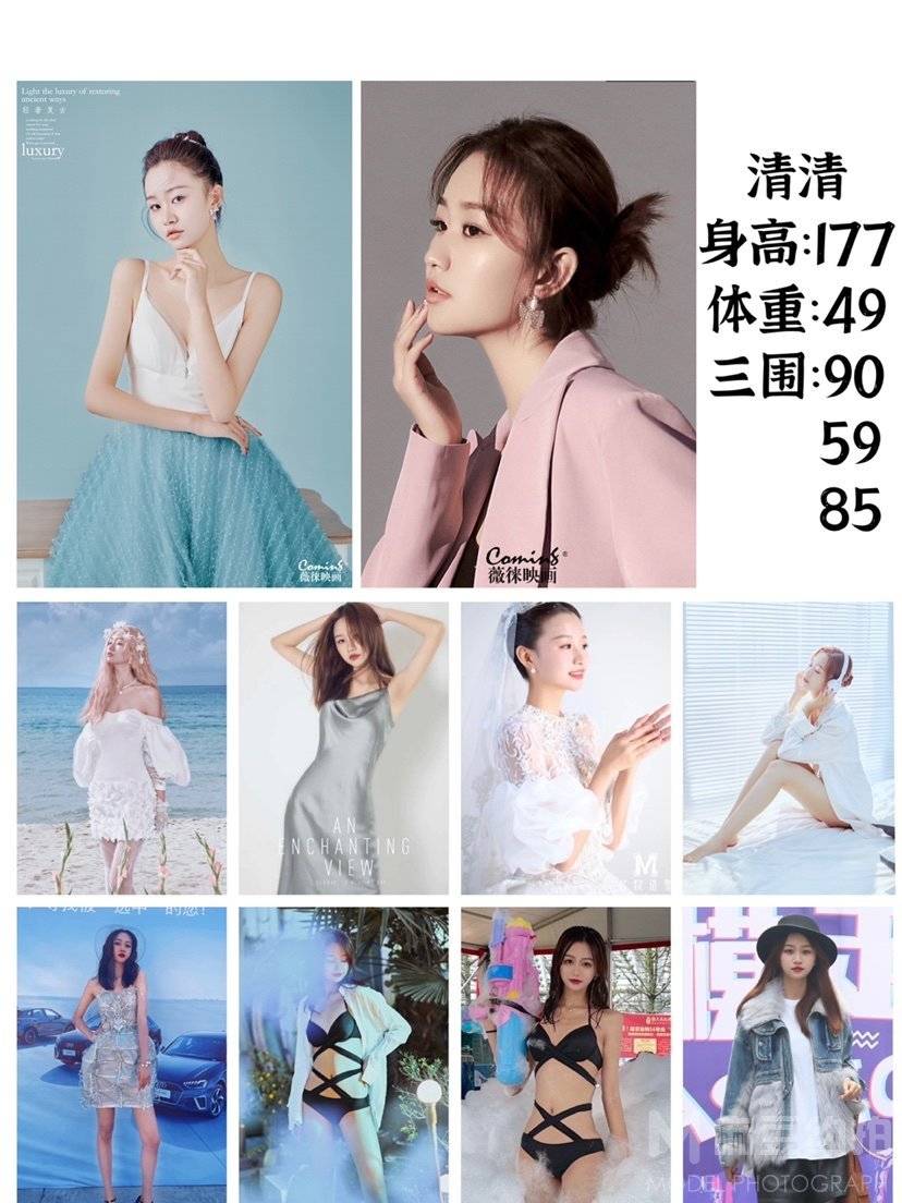 校园模特