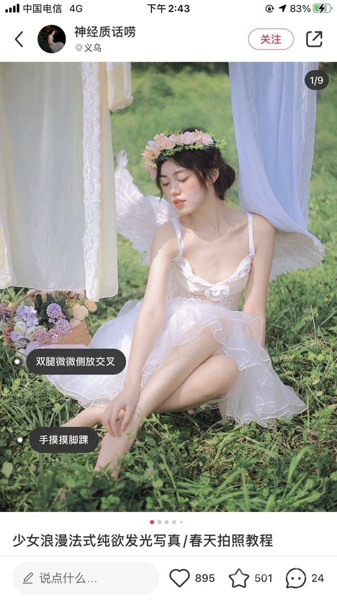 清新模特