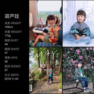 儿童摄影模特