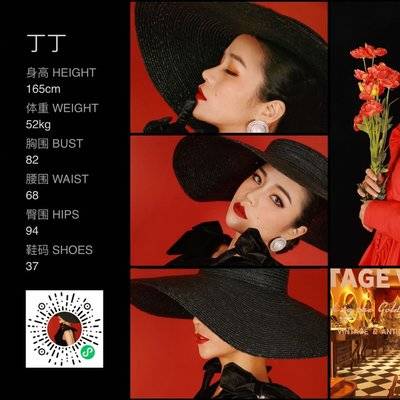 暗黑模特