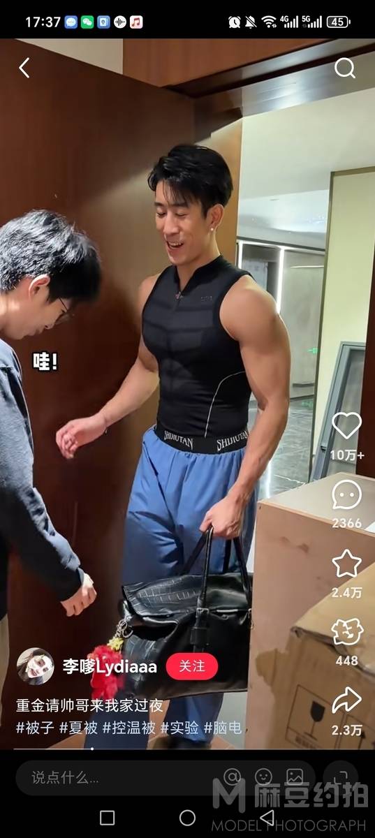 情绪模特