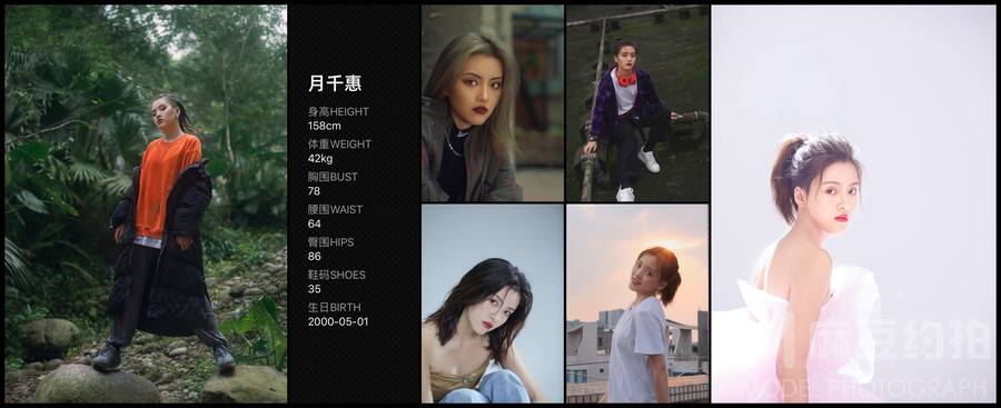 商务模特