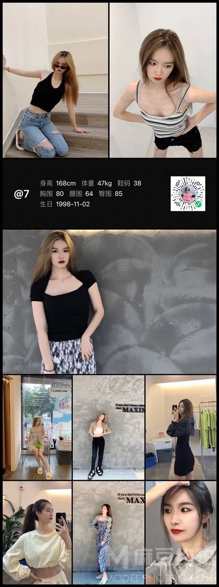 淘宝模特