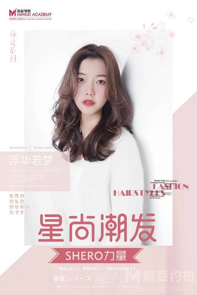 时尚模特