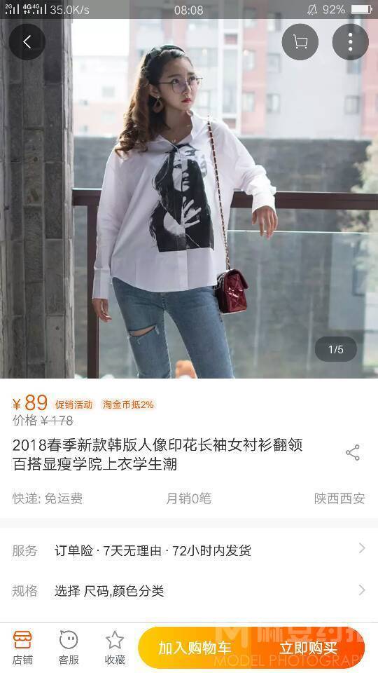 淘宝模特