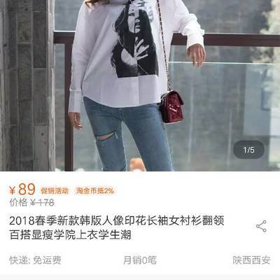 淘宝模特