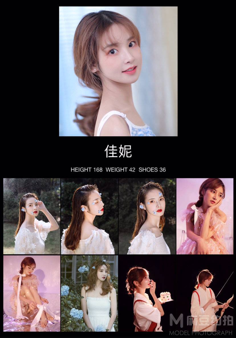 森系模特