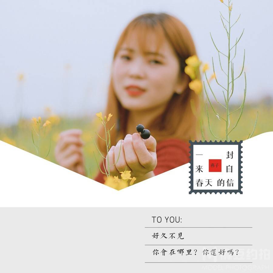 少女模特