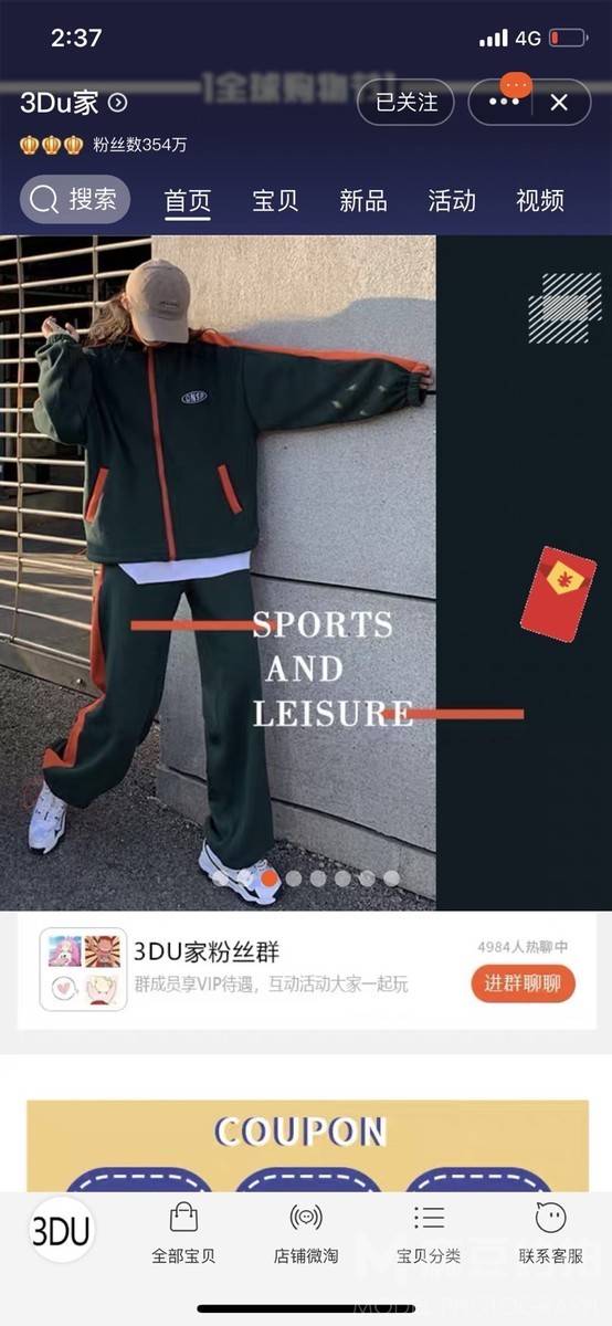 淘宝模特