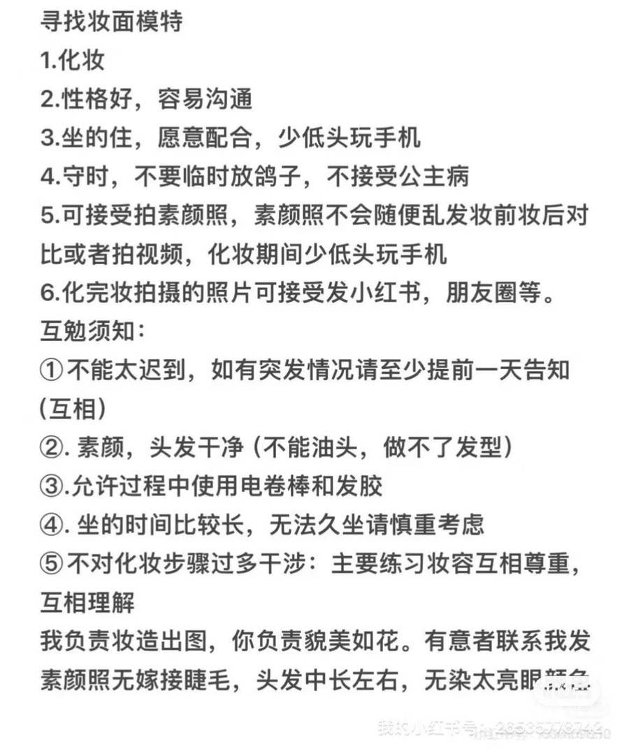 时尚模特