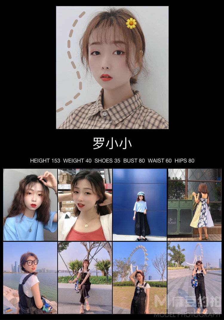 淘宝模特