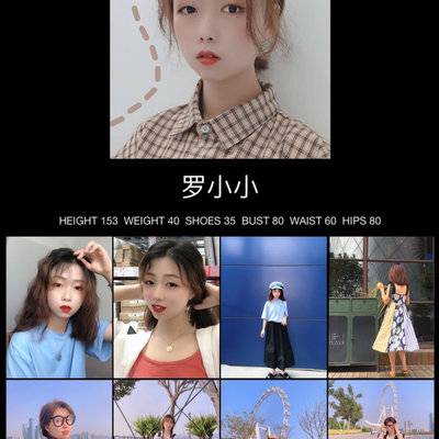 淘宝模特