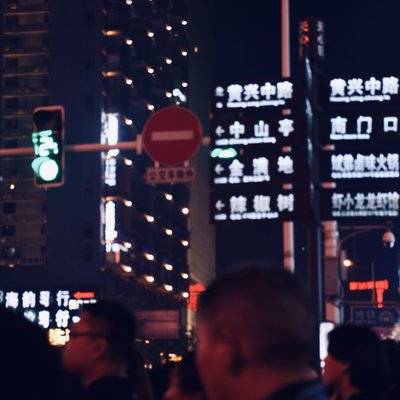 夜景模特