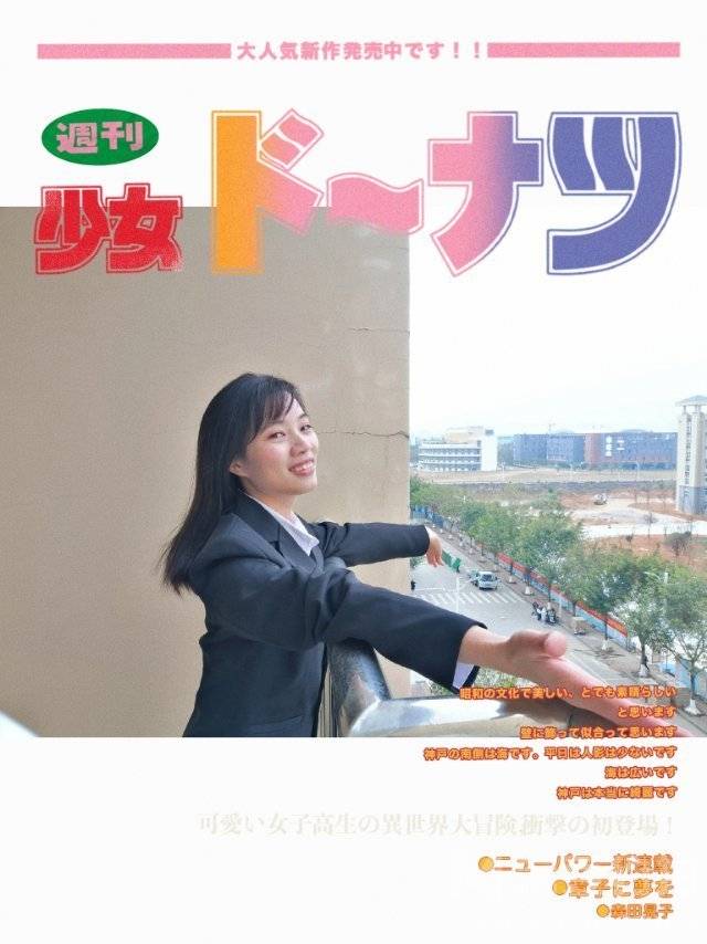 校园模特