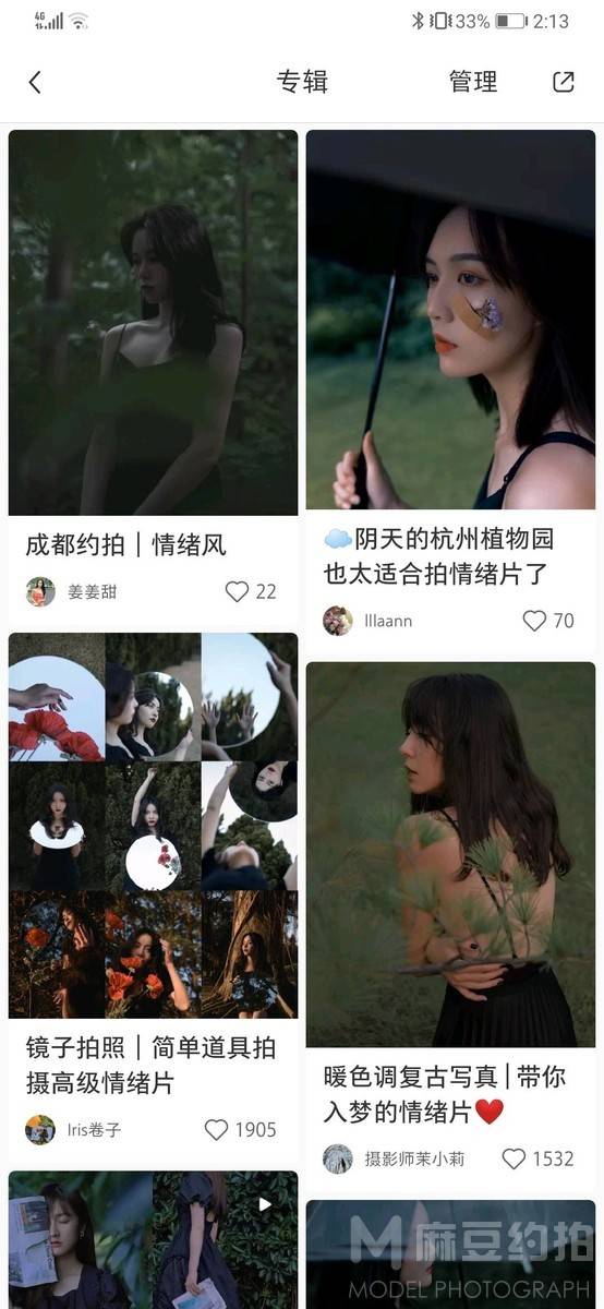 暗黑模特