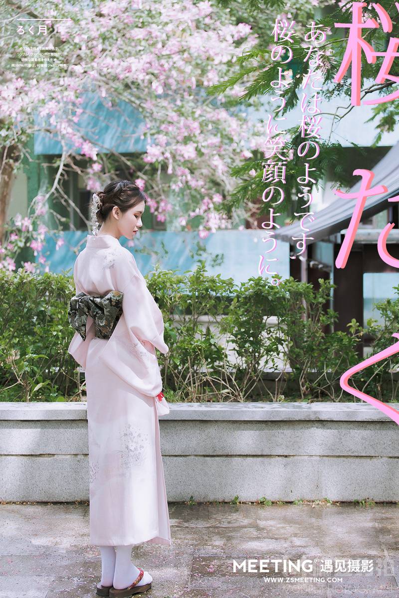 和服模特