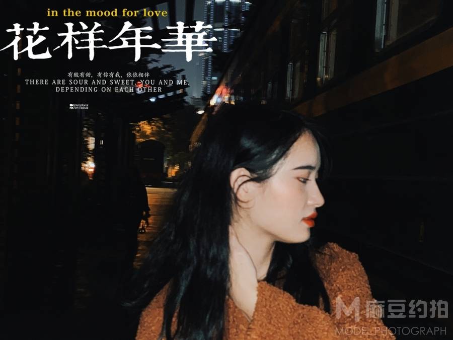 情绪模特