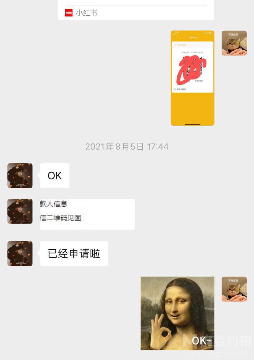 森系模特