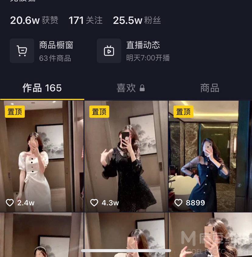 淘宝模特