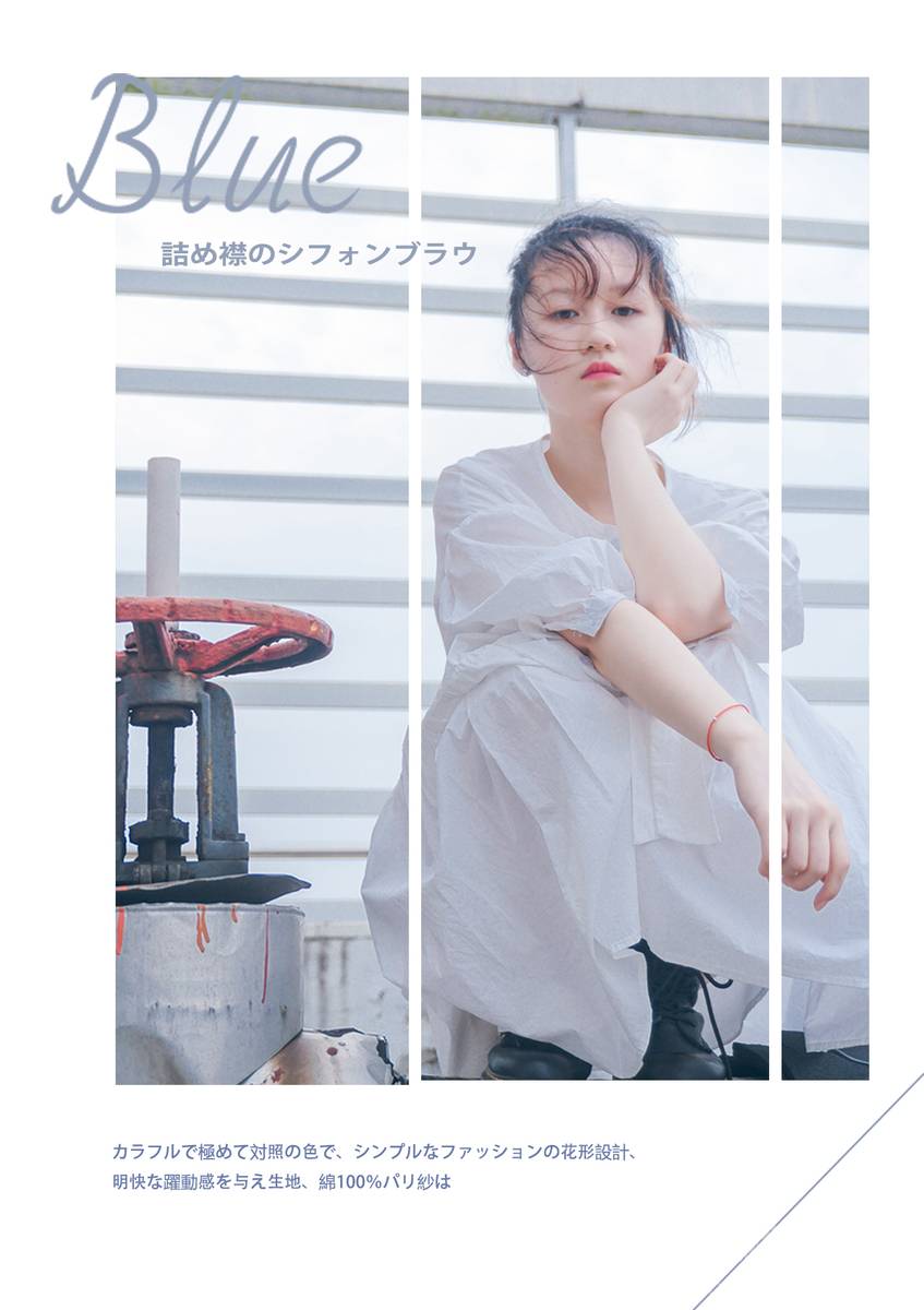 森系模特