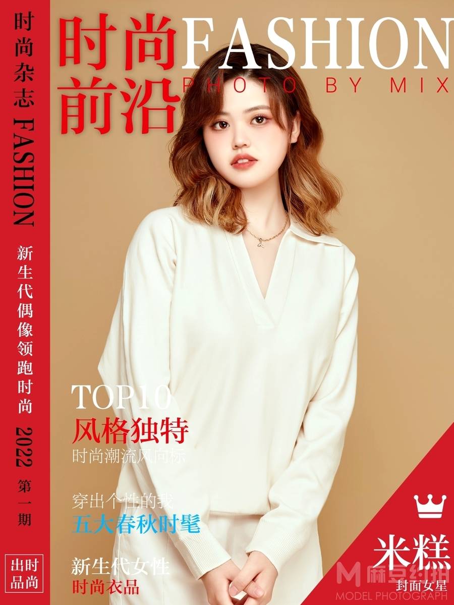 民国模特