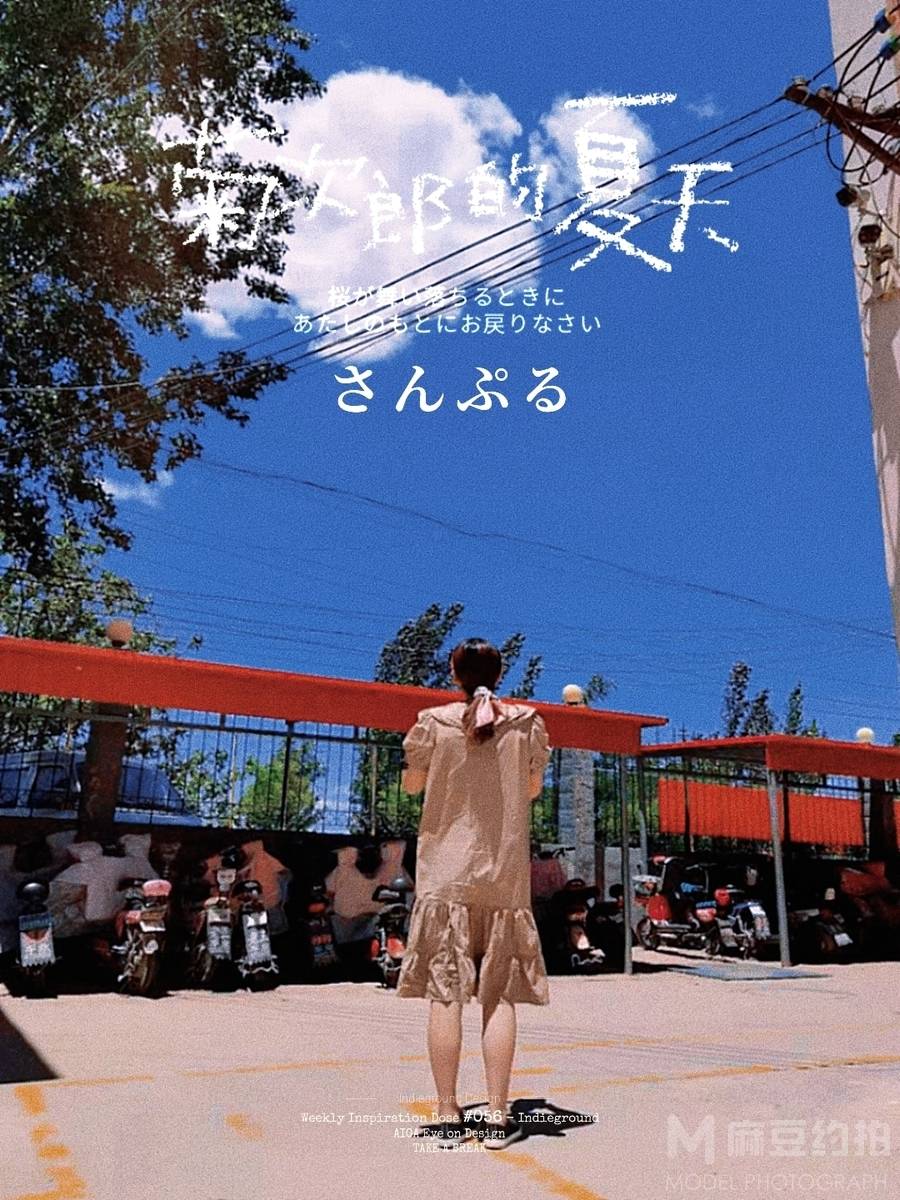 校园模特