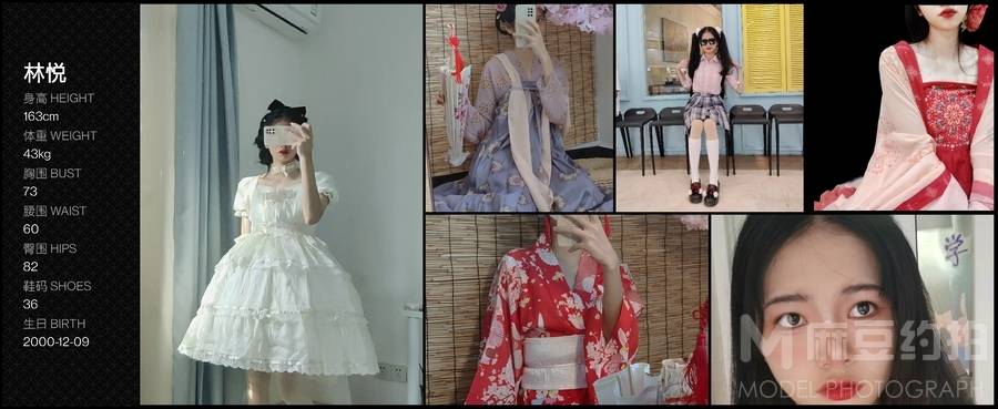 汉服模特