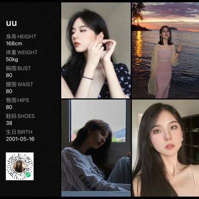 纪实模特