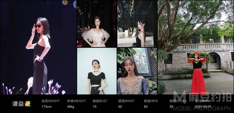 清新模特