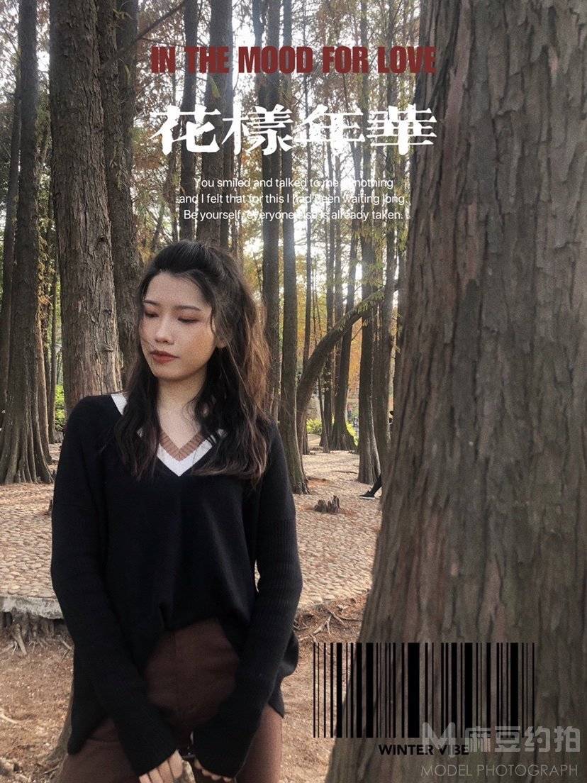时尚模特