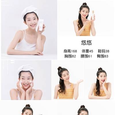 妆容模特