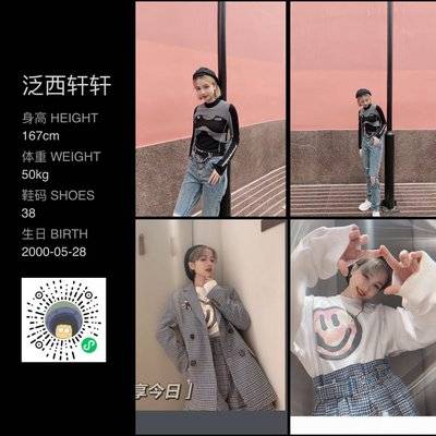 暗黑模特