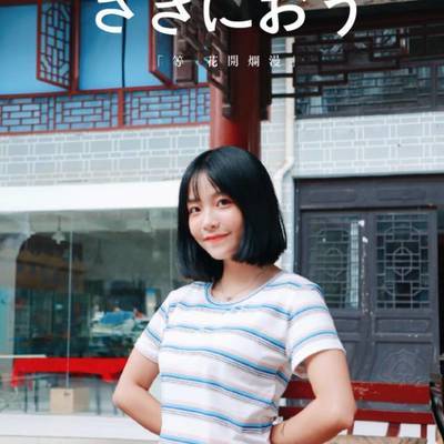 和服模特