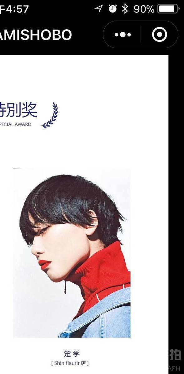时尚模特