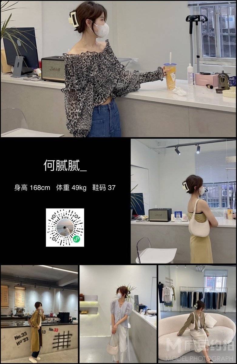 清新模特