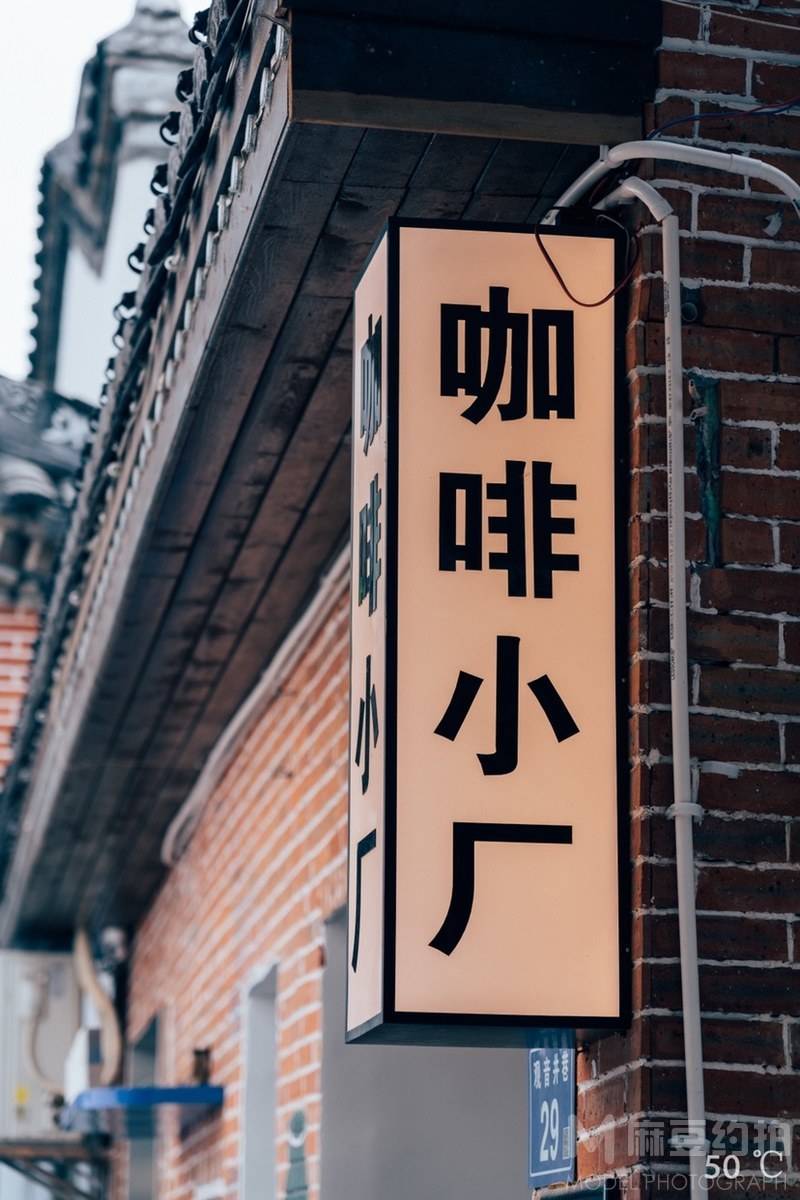 复古模特