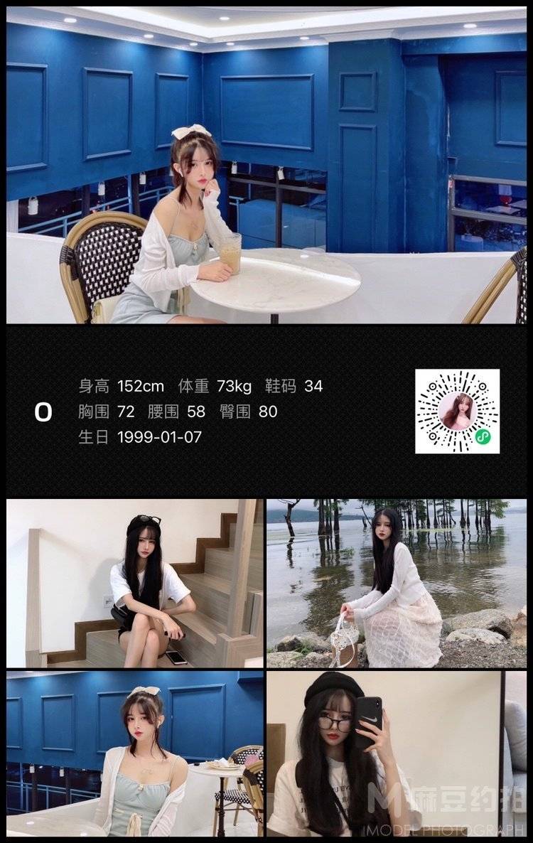 淘宝模特