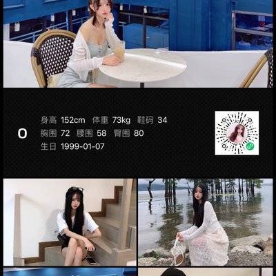 淘宝模特