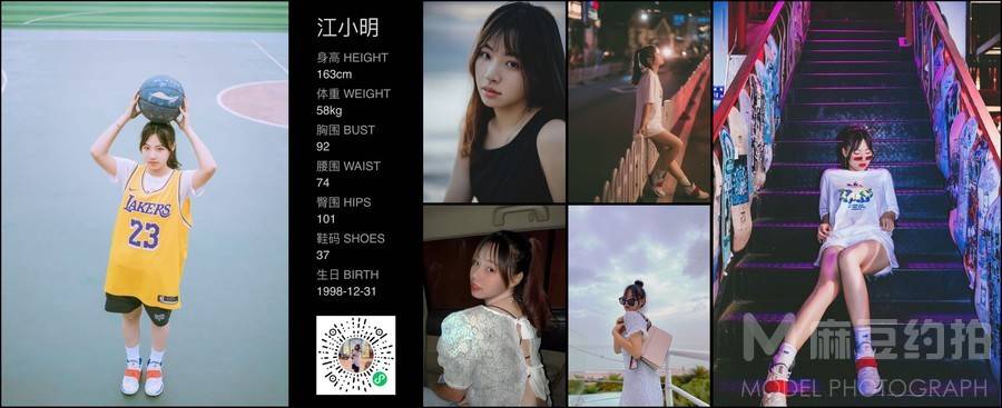 校园模特