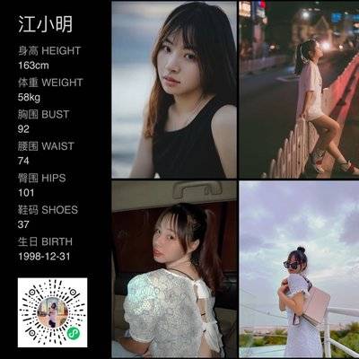 校园模特