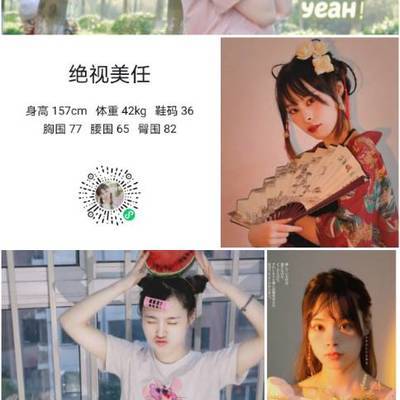 淘宝模特