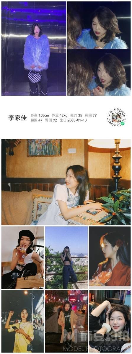 森系模特