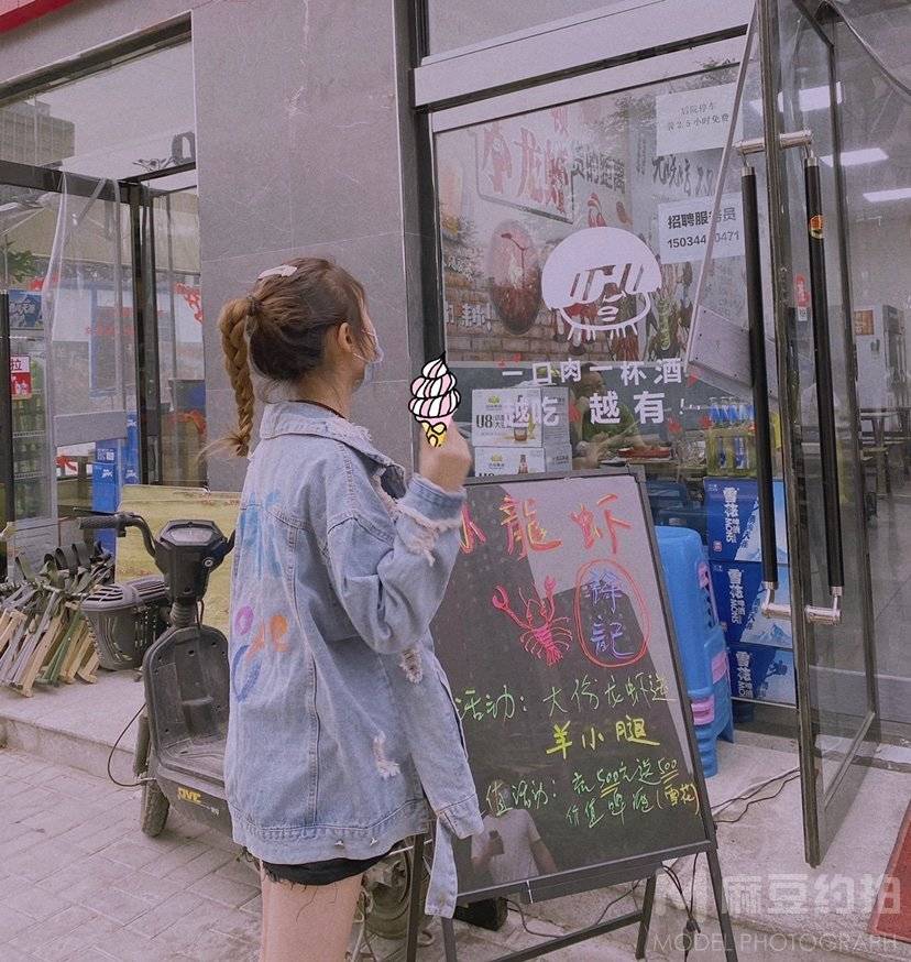 情绪模特