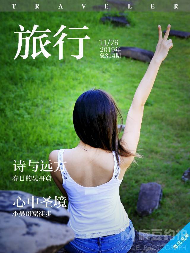 纪实模特